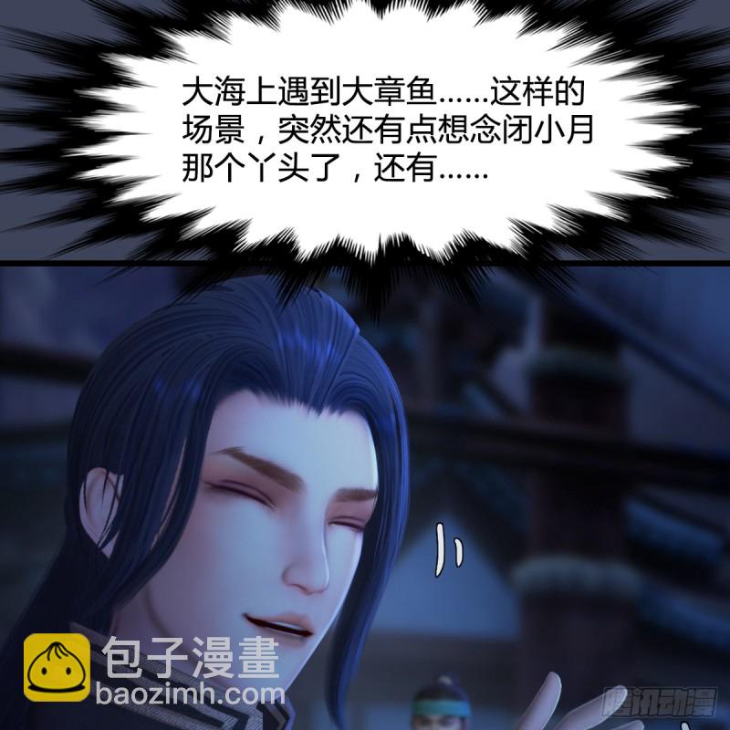 🍼堕玄师 第274话：又见闭小月 第47页