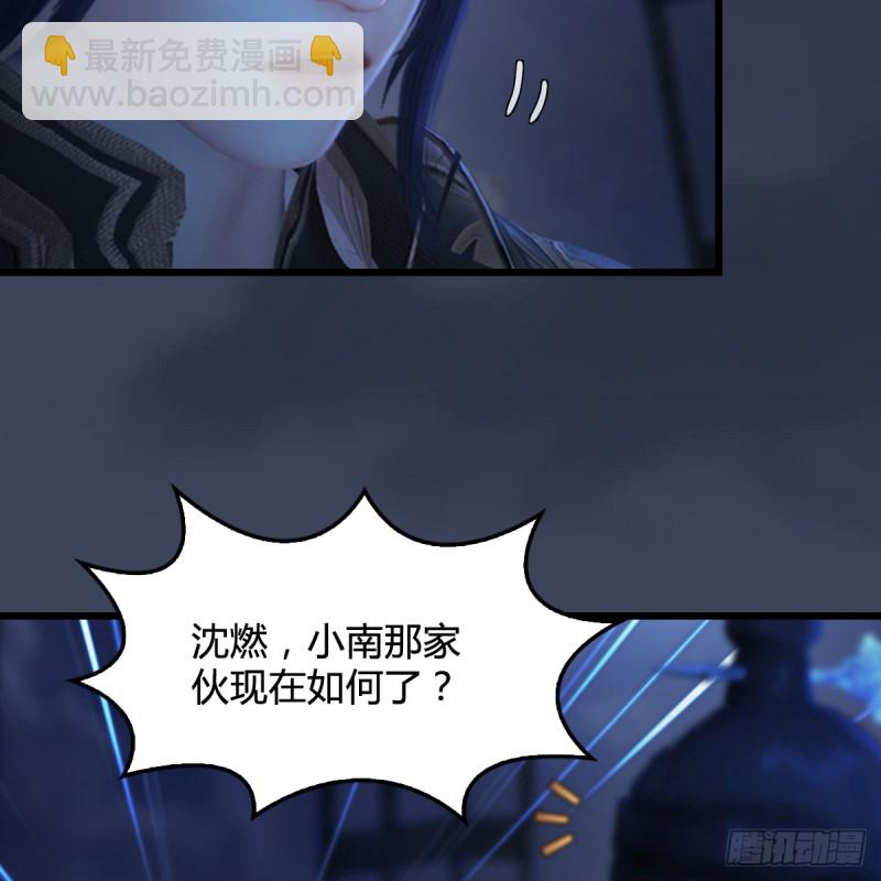 🍼堕玄师 第274话：又见闭小月 第49页
