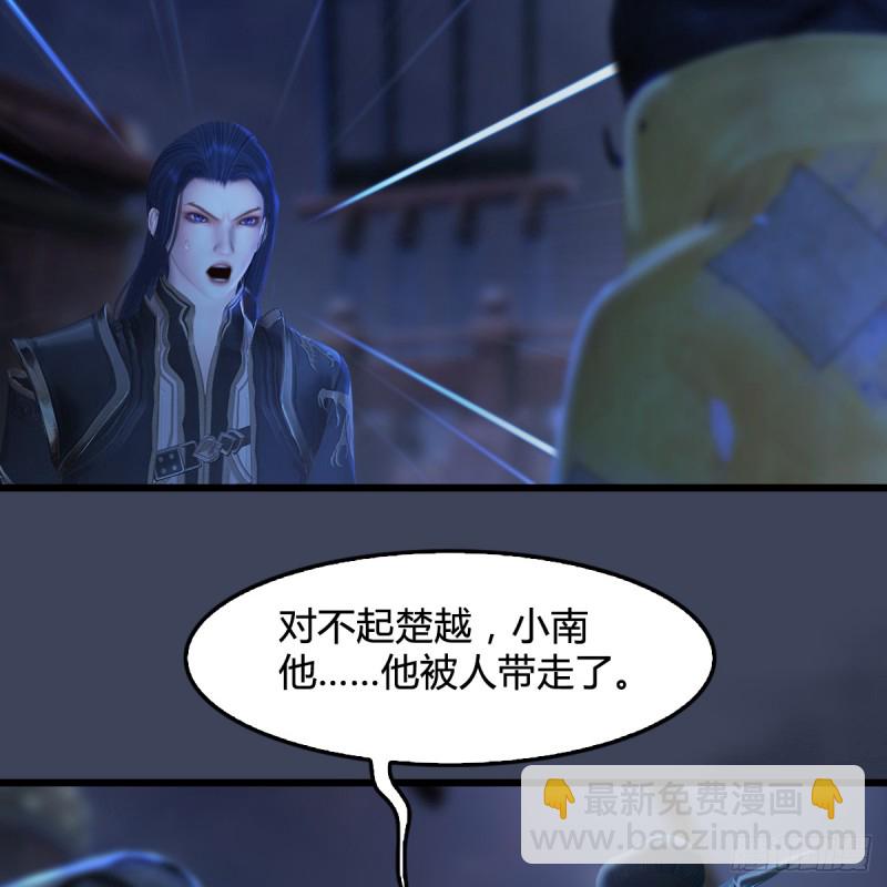 🍼堕玄师 第274话：又见闭小月 第50页
