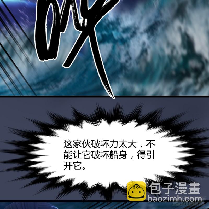 🍼堕玄师 第274话：又见闭小月 第8页