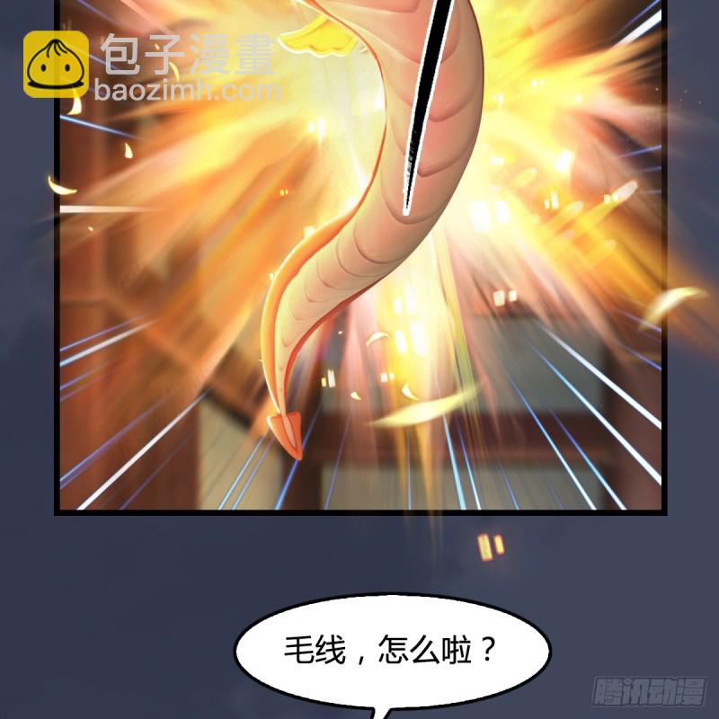 🍼堕玄师 第276话：毛线再次进化？ 第11页