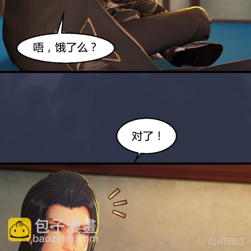 🍼堕玄师 第276话：毛线再次进化？ 第14页
