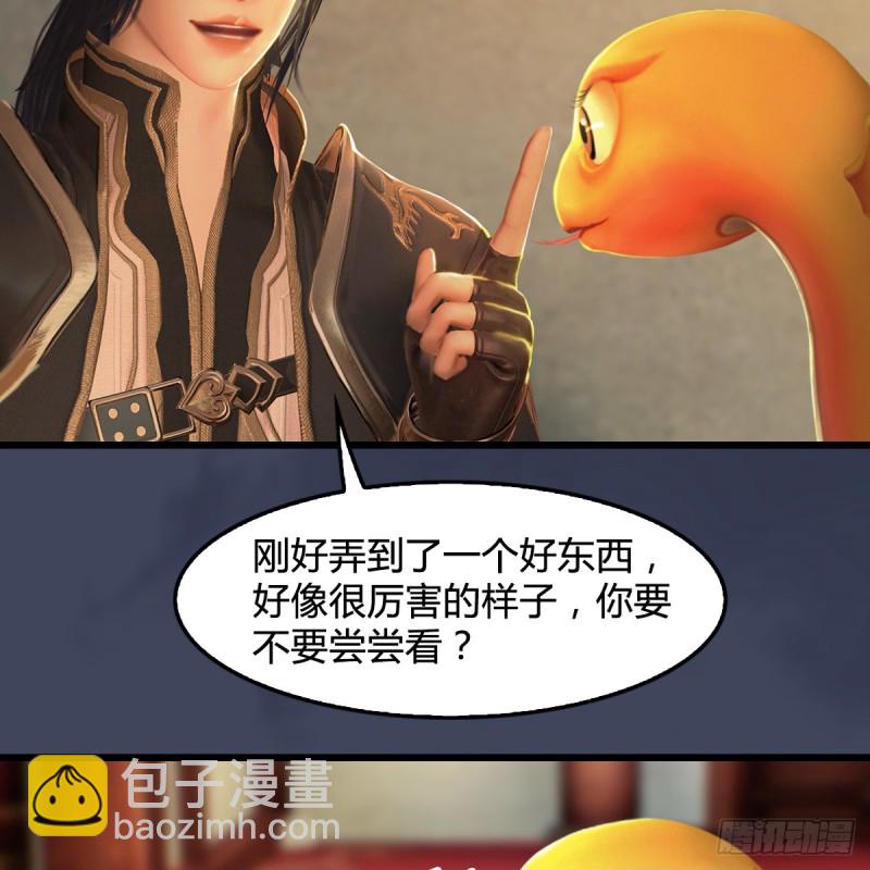 🍼堕玄师 第276话：毛线再次进化？ 第15页