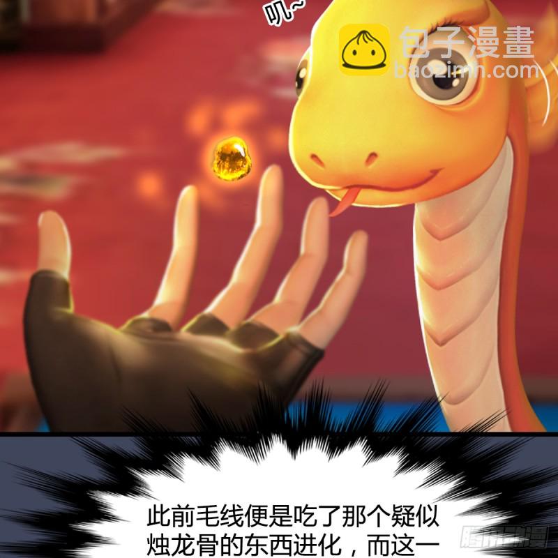 🍼堕玄师 第276话：毛线再次进化？ 第16页