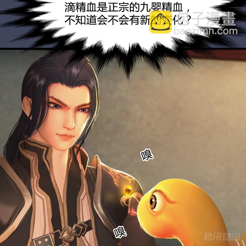 🍼堕玄师 第276话：毛线再次进化？ 第17页