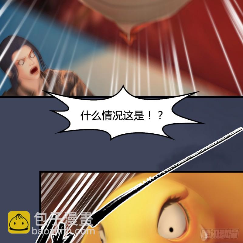 🍼堕玄师 第276话：毛线再次进化？ 第24页