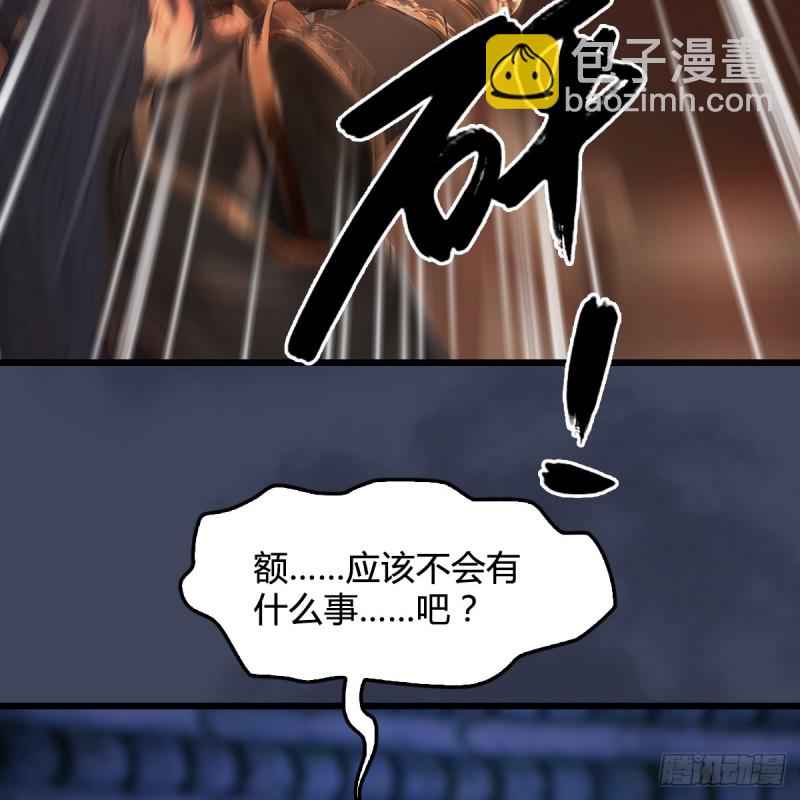 🍼堕玄师 第276话：毛线再次进化？ 第27页