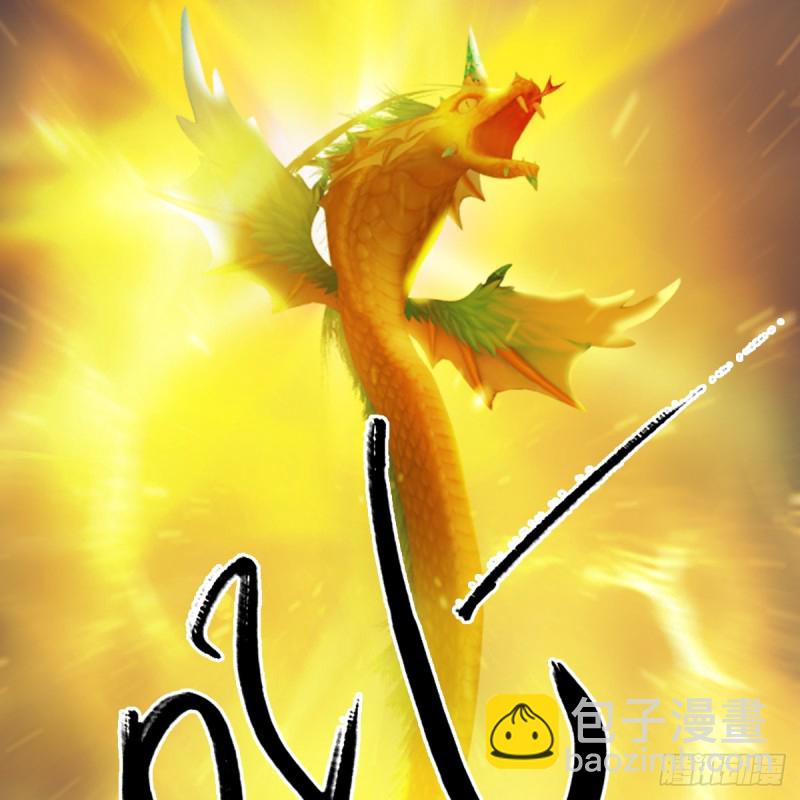 🍼堕玄师 第276话：毛线再次进化？ 第35页