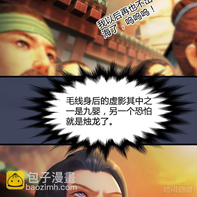 🍼堕玄师 第276话：毛线再次进化？ 第39页