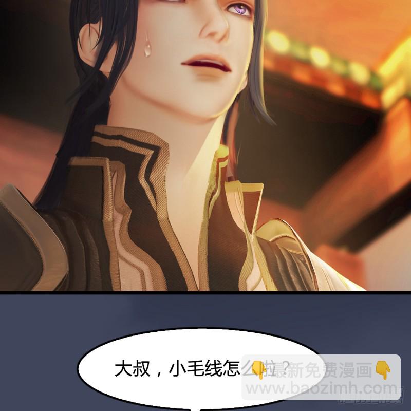 🍼堕玄师 第276话：毛线再次进化？ 第40页