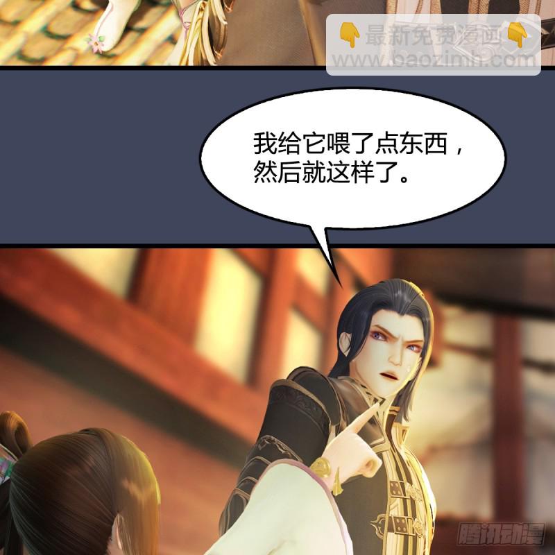 🍼堕玄师 第276话：毛线再次进化？ 第42页