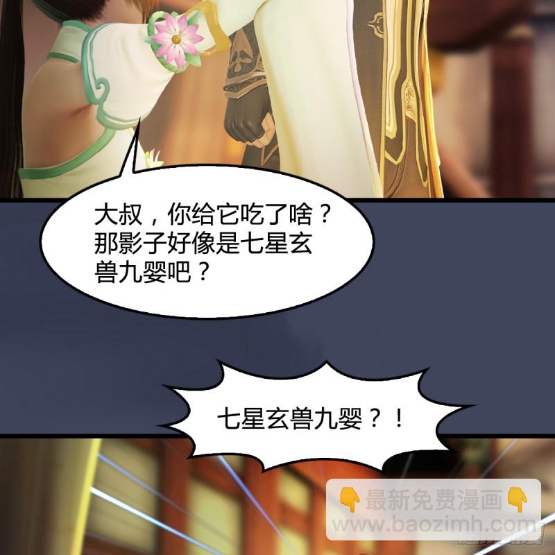 🍼堕玄师 第276话：毛线再次进化？ 第43页