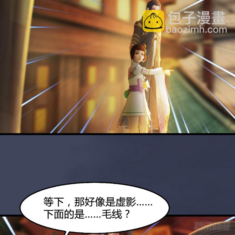 🍼堕玄师 第276话：毛线再次进化？ 第44页