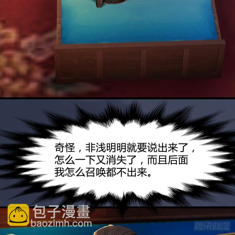 🍼堕玄师 第276话：毛线再次进化？ 第5页