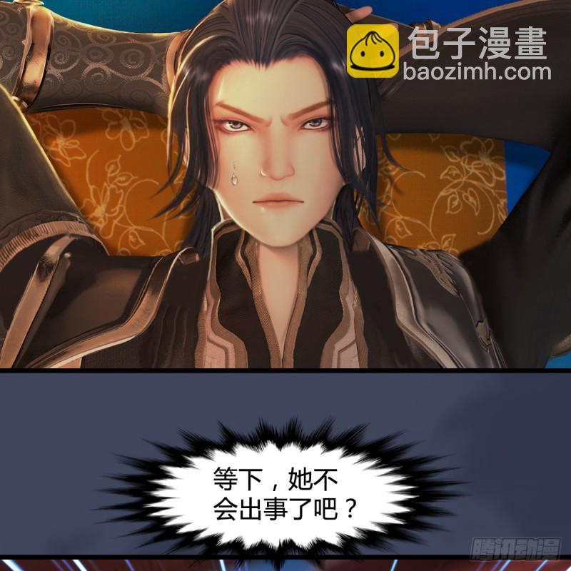🍼堕玄师 第276话：毛线再次进化？ 第6页