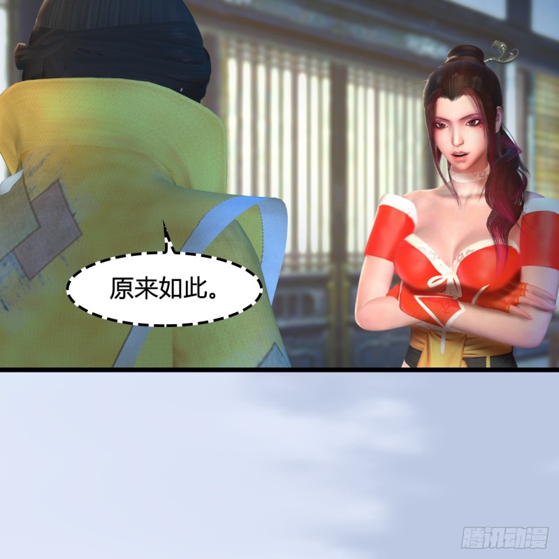 🍼堕玄师 第278话：造畜之术 第10页