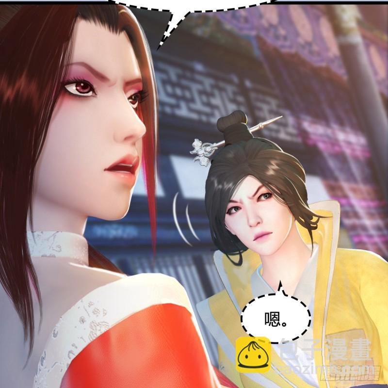 🍼堕玄师 第278话：造畜之术 第12页