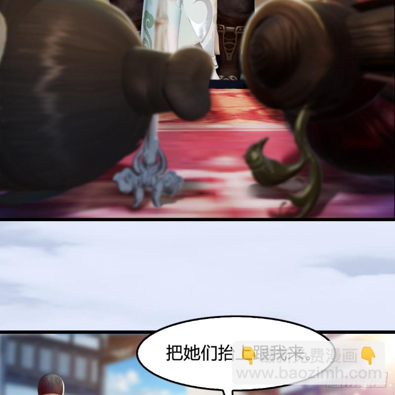🍼堕玄师 第278话：造畜之术 第16页
