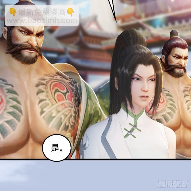 🍼堕玄师 第278话：造畜之术 第17页