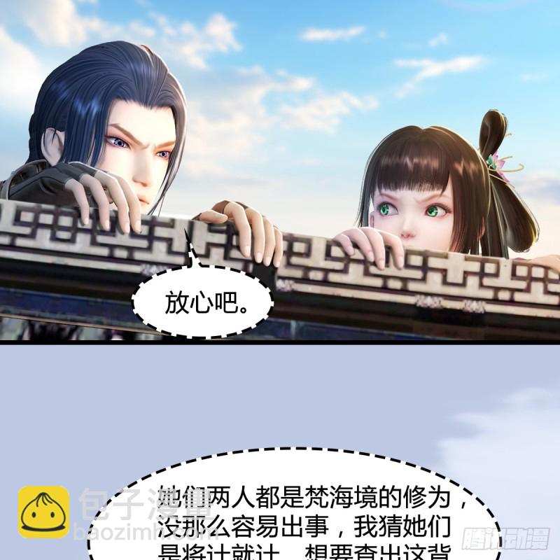 🍼堕玄师 第278话：造畜之术 第20页
