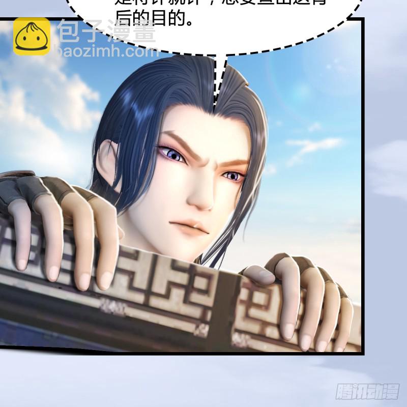 🍼堕玄师 第278话：造畜之术 第21页