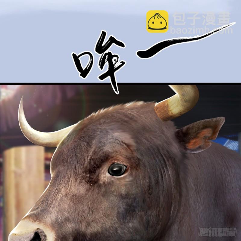 🍼堕玄师 第278话：造畜之术 第22页