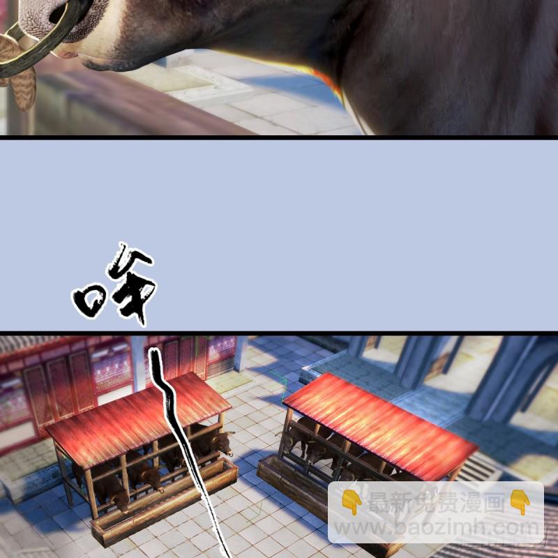 🍼堕玄师 第278话：造畜之术 第23页