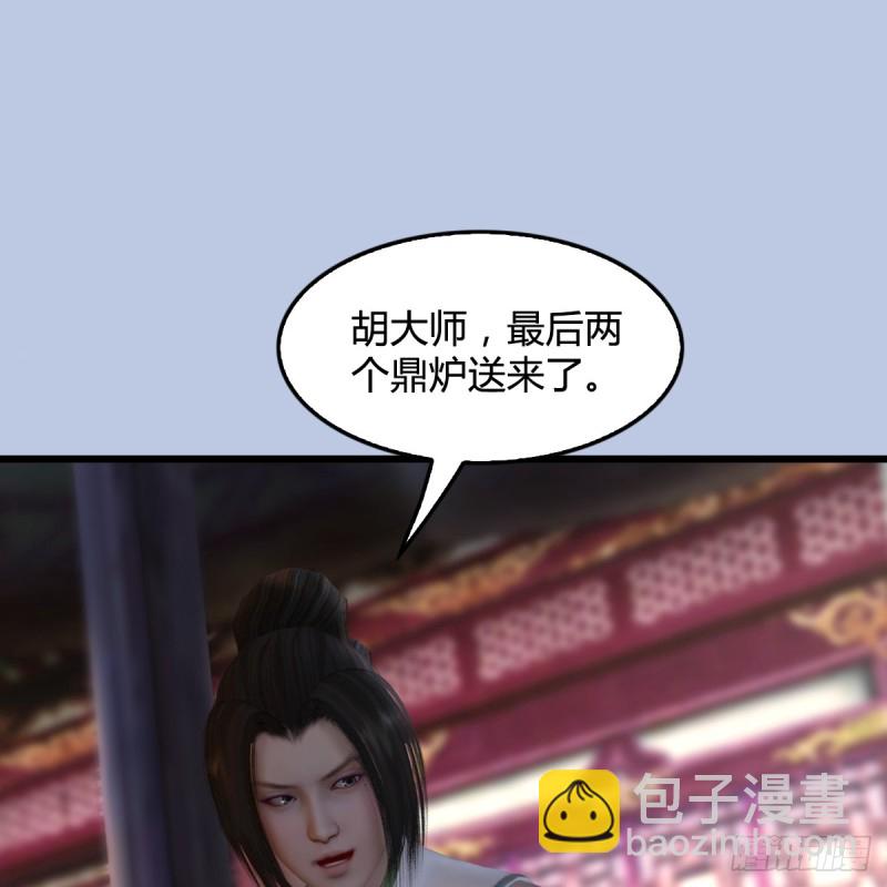 🍼堕玄师 第278话：造畜之术 第28页