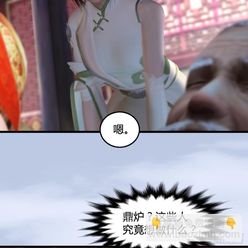 🍼堕玄师 第278话：造畜之术 第29页