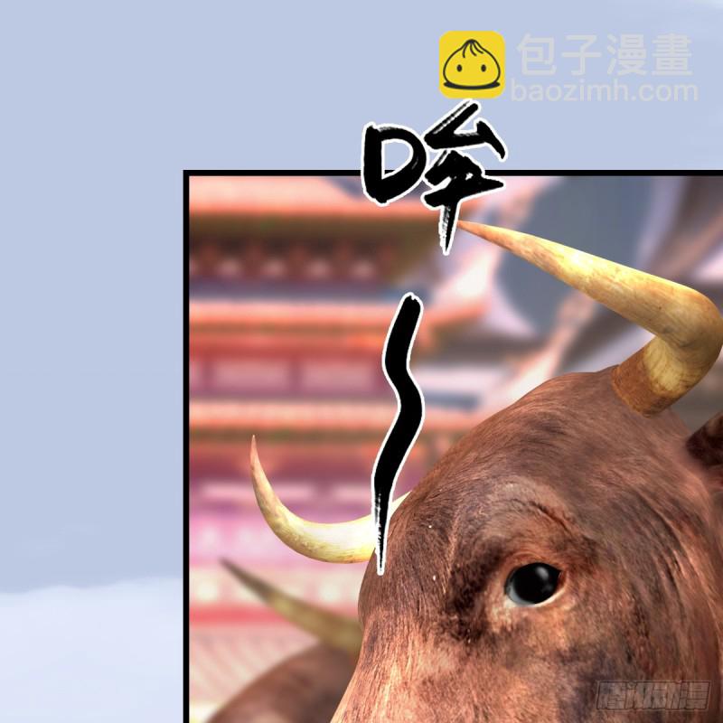 🍼堕玄师 第278话：造畜之术 第31页