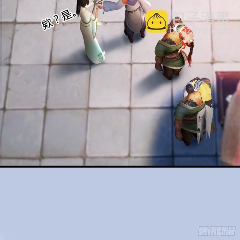 🍼堕玄师 第278话：造畜之术 第34页