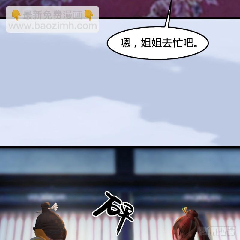 🍼堕玄师 第278话：造畜之术 第4页