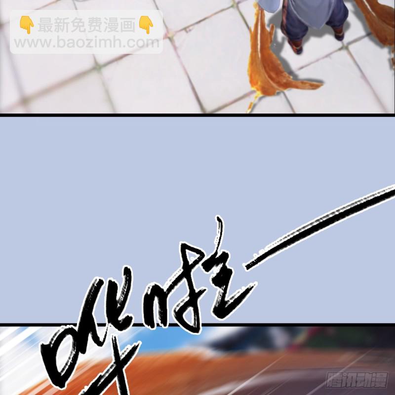 🍼堕玄师 第278话：造畜之术 第44页