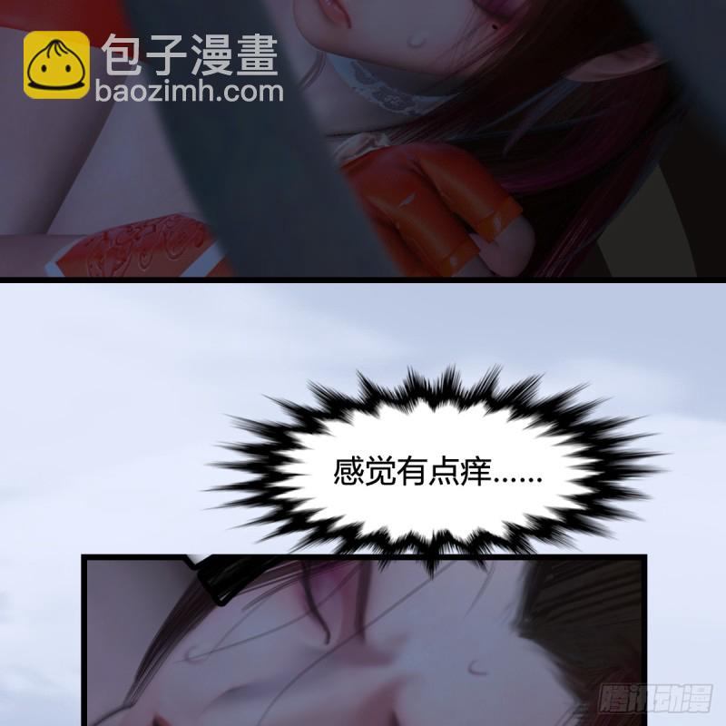 🍼堕玄师 第278话：造畜之术 第47页