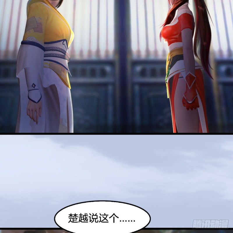 🍼堕玄师 第278话：造畜之术 第5页