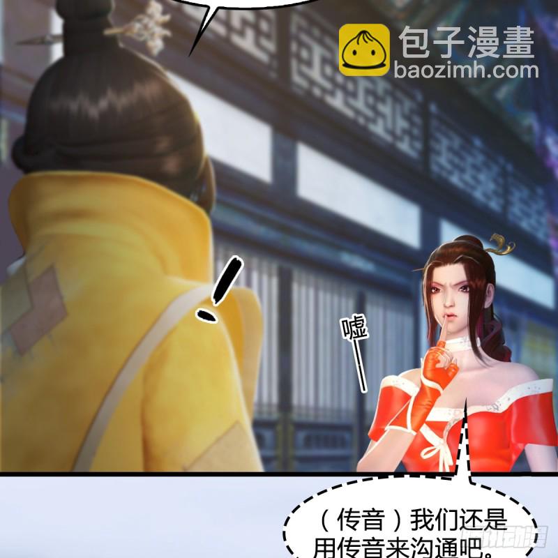 🍼堕玄师 第278话：造畜之术 第6页