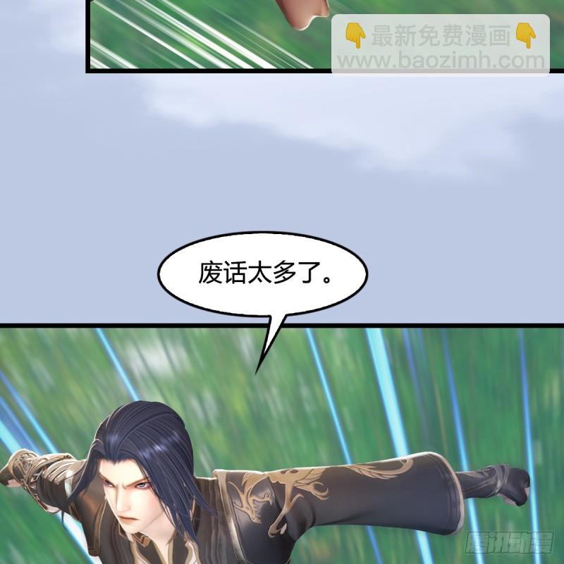 🍼堕玄师 第280话：别装逼不废话 第10页