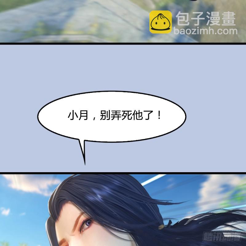🍼堕玄师 第280话：别装逼不废话 第12页