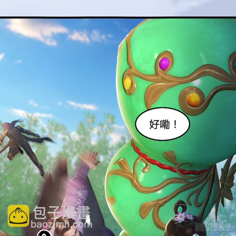🍼堕玄师 第280话：别装逼不废话 第14页