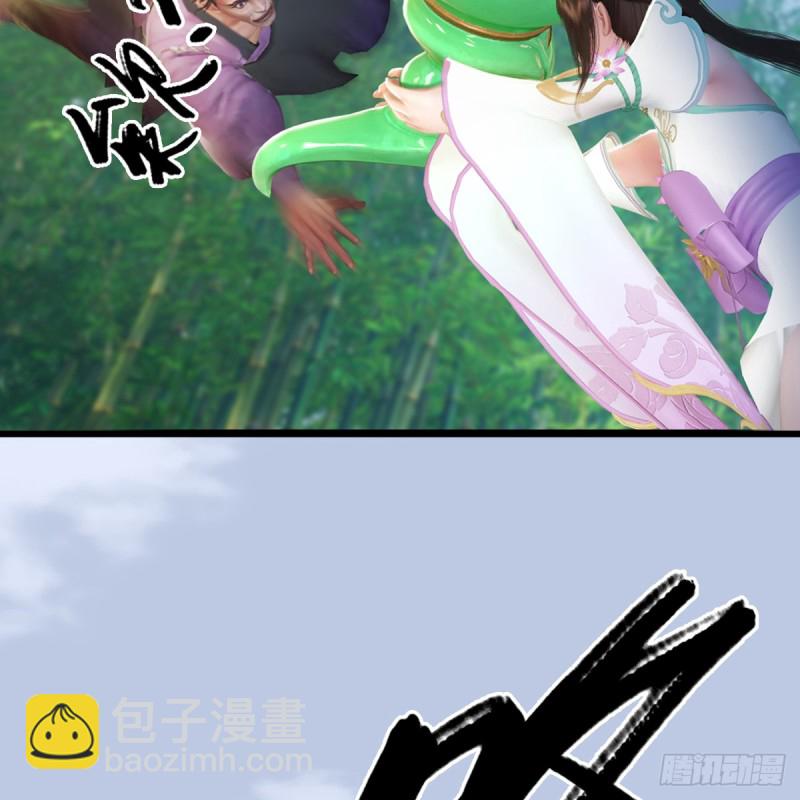🍼堕玄师 第280话：别装逼不废话 第15页