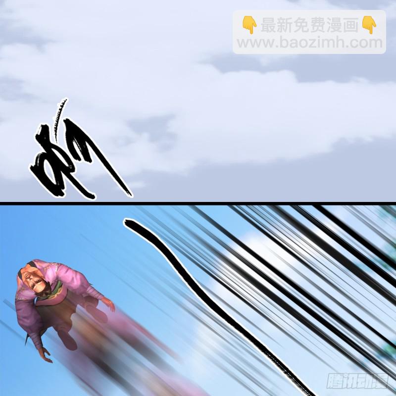 🍼堕玄师 第280话：别装逼不废话 第17页