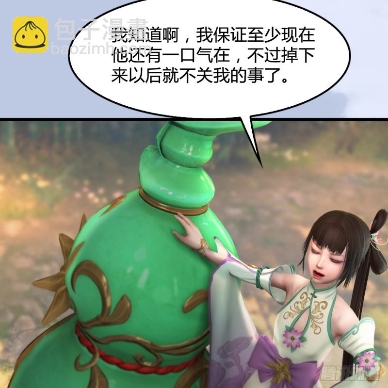 🍼堕玄师 第280话：别装逼不废话 第24页