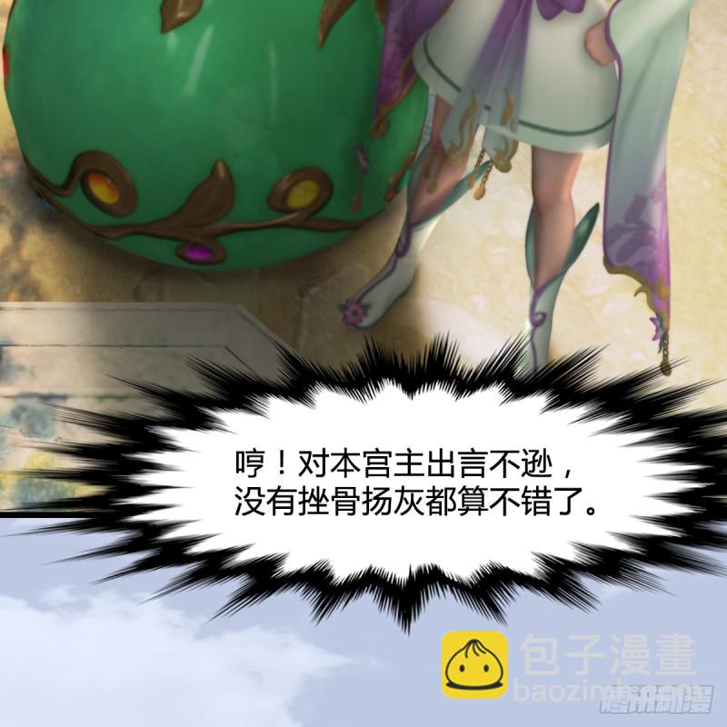 🍼堕玄师 第280话：别装逼不废话 第25页