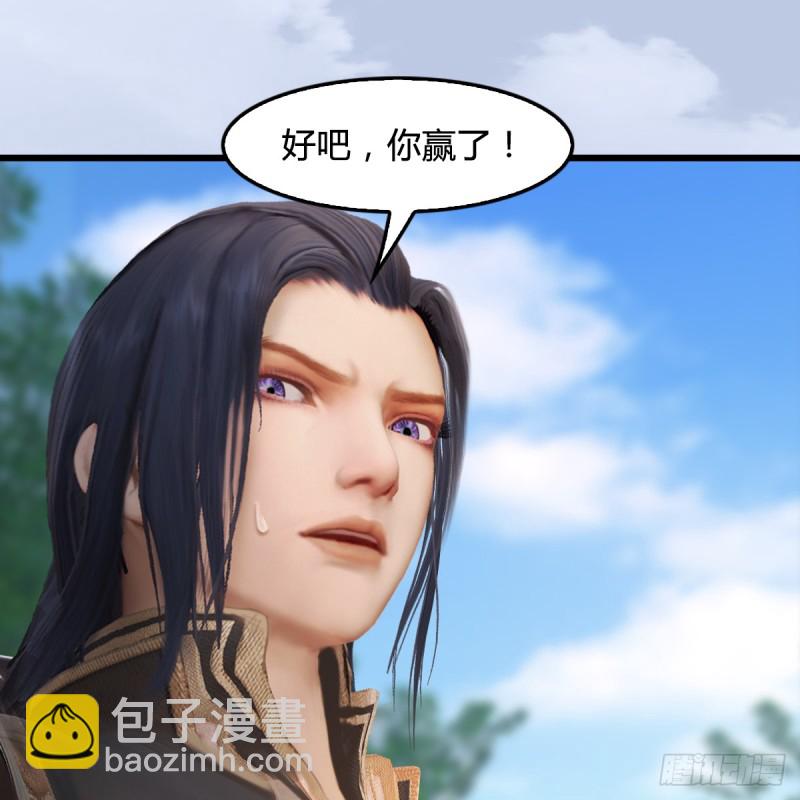 🍼堕玄师 第280话：别装逼不废话 第26页