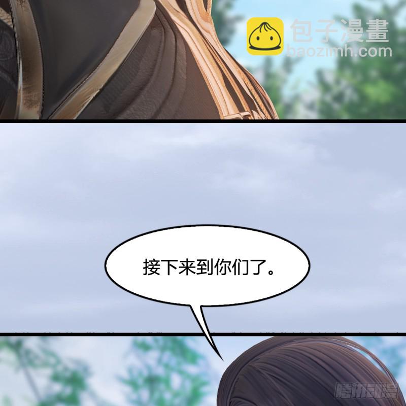🍼堕玄师 第280话：别装逼不废话 第27页