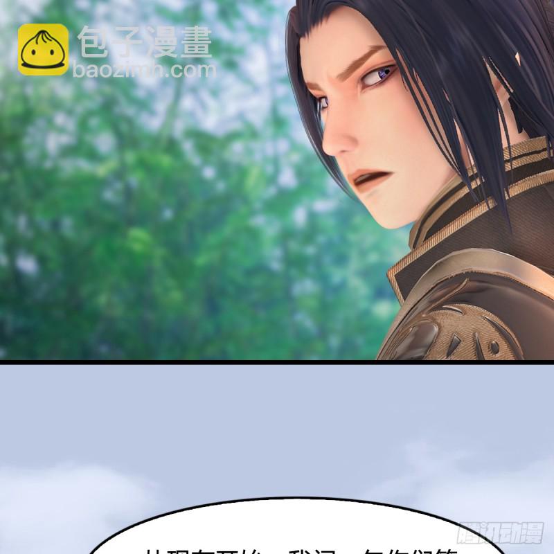 🍼堕玄师 第280话：别装逼不废话 第28页