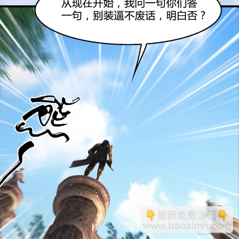 🍼堕玄师 第280话：别装逼不废话 第29页