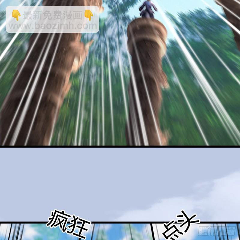 🍼堕玄师 第280话：别装逼不废话 第30页
