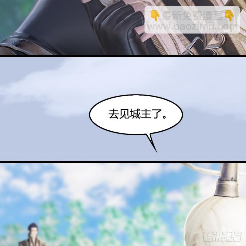 🍼堕玄师 第280话：别装逼不废话 第33页