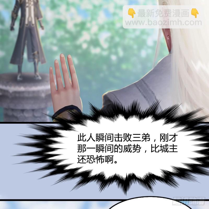 🍼堕玄师 第280话：别装逼不废话 第34页